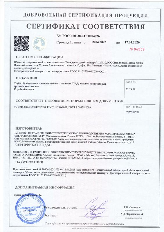 Сертификат соответствия Сертификат соответствия